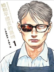 艳母 第78话