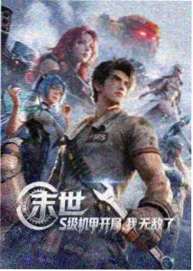艳母 第89话
