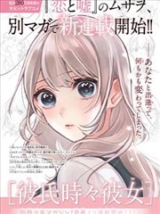 艳母外传 花火